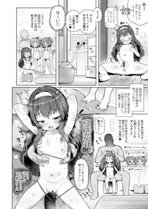 Page 17 of Awakojima e Youkoso - preview thumbnail