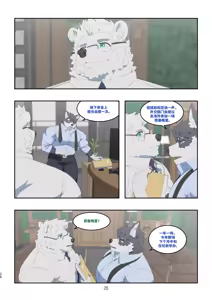 Page 23 of December, Twilight, Snowflake - preview thumbnail