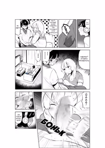 Page 13 of Onee-chan to Kyori o Chijimeru Hanashi | История о том, как мы со сводной сестрой стали ближе - preview thumbnail