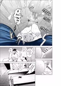 Page 25 of Onee-chan to Kyori o Chijimeru Hanashi | История о том, как мы со сводной сестрой стали ближе - preview thumbnail