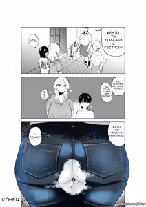Page 32 of Onee-chan to Kyori o Chijimeru Hanashi | История о том, как мы со сводной сестрой стали ближе - preview thumbnail