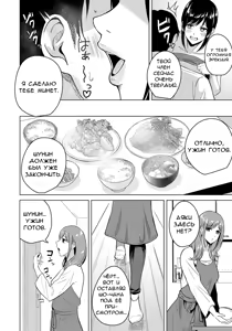 Page 8 of Aimai na Kankei - preview thumbnail