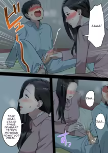Page 13 of Boku no Daisuki na Okaa-san o Tannin no Sensei ni Toraremashita | Мою любимую маму забрал мой классный руководитель - preview thumbnail
