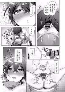 Page 12 of Suki de Onnanoko ni Natta wake Janakatta…Noni. - preview thumbnail