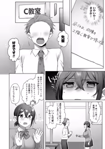 Page 15 of Suki de Onnanoko ni Natta wake Janakatta…Noni. - preview thumbnail