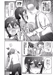 Page 17 of Suki de Onnanoko ni Natta wake Janakatta…Noni. - preview thumbnail