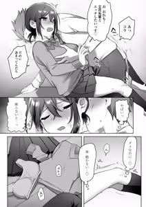 Page 18 of Suki de Onnanoko ni Natta wake Janakatta…Noni. - preview thumbnail