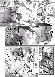 Page 29 of Suki de Onnanoko ni Natta wake Janakatta…Noni. - preview thumbnail