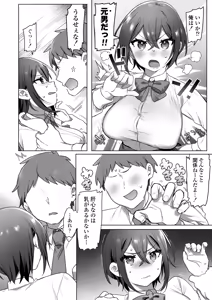 Page 3 of Suki de Onnanoko ni Natta wake Janakatta…Noni. - preview thumbnail