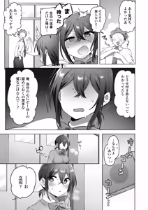 Page 32 of Suki de Onnanoko ni Natta wake Janakatta…Noni. - preview thumbnail