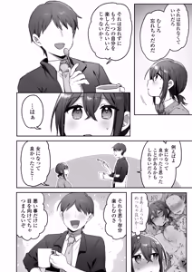Page 37 of Suki de Onnanoko ni Natta wake Janakatta…Noni. - preview thumbnail