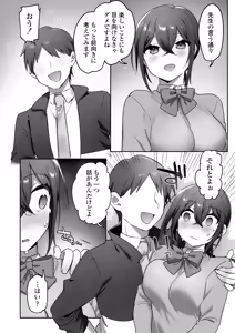 Page 39 of Suki de Onnanoko ni Natta wake Janakatta…Noni. - preview thumbnail