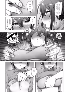 Page 43 of Suki de Onnanoko ni Natta wake Janakatta…Noni. - preview thumbnail