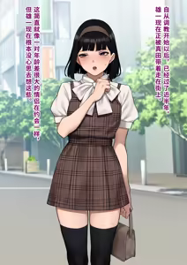 Page 102 of Dansei Shikkaku ~Josou Mesu Shain ni Ochita Kare no Koufuku na Matsuro~ | 男性失格～堕落为女装雌性职员的他的幸福的末路～ - preview thumbnail
