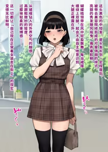 Page 105 of Dansei Shikkaku ~Josou Mesu Shain ni Ochita Kare no Koufuku na Matsuro~ | 男性失格～堕落为女装雌性职员的他的幸福的末路～ - preview thumbnail
