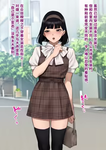 Page 106 of Dansei Shikkaku ~Josou Mesu Shain ni Ochita Kare no Koufuku na Matsuro~ | 男性失格～堕落为女装雌性职员的他的幸福的末路～ - preview thumbnail