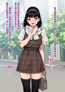 Page 108 of Dansei Shikkaku ~Josou Mesu Shain ni Ochita Kare no Koufuku na Matsuro~ | 男性失格～堕落为女装雌性职员的他的幸福的末路～ - preview thumbnail