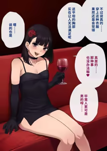 Page 137 of Dansei Shikkaku ~Josou Mesu Shain ni Ochita Kare no Koufuku na Matsuro~ | 男性失格～堕落为女装雌性职员的他的幸福的末路～ - preview thumbnail