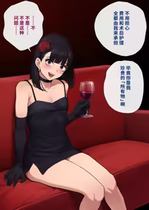 Page 140 of Dansei Shikkaku ~Josou Mesu Shain ni Ochita Kare no Koufuku na Matsuro~ | 男性失格～堕落为女装雌性职员的他的幸福的末路～ - preview thumbnail