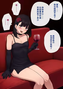 Page 143 of Dansei Shikkaku ~Josou Mesu Shain ni Ochita Kare no Koufuku na Matsuro~ | 男性失格～堕落为女装雌性职员的他的幸福的末路～ - preview thumbnail