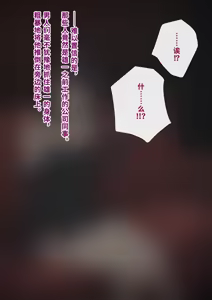 Page 147 of Dansei Shikkaku ~Josou Mesu Shain ni Ochita Kare no Koufuku na Matsuro~ | 男性失格～堕落为女装雌性职员的他的幸福的末路～ - preview thumbnail