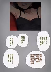 Page 152 of Dansei Shikkaku ~Josou Mesu Shain ni Ochita Kare no Koufuku na Matsuro~ | 男性失格～堕落为女装雌性职员的他的幸福的末路～ - preview thumbnail