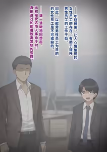 Page 226 of Dansei Shikkaku ~Josou Mesu Shain ni Ochita Kare no Koufuku na Matsuro~ | 男性失格～堕落为女装雌性职员的他的幸福的末路～ - preview thumbnail