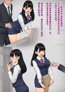 Page 251 of Dansei Shikkaku ~Josou Mesu Shain ni Ochita Kare no Koufuku na Matsuro~ | 男性失格～堕落为女装雌性职员的他的幸福的末路～ - preview thumbnail