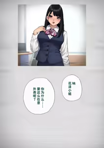 Page 255 of Dansei Shikkaku ~Josou Mesu Shain ni Ochita Kare no Koufuku na Matsuro~ | 男性失格～堕落为女装雌性职员的他的幸福的末路～ - preview thumbnail