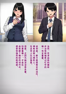 Page 260 of Dansei Shikkaku ~Josou Mesu Shain ni Ochita Kare no Koufuku na Matsuro~ | 男性失格～堕落为女装雌性职员的他的幸福的末路～ - preview thumbnail