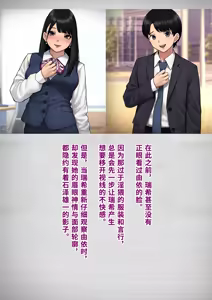 Page 261 of Dansei Shikkaku ~Josou Mesu Shain ni Ochita Kare no Koufuku na Matsuro~ | 男性失格～堕落为女装雌性职员的他的幸福的末路～ - preview thumbnail