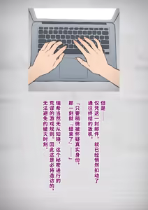 Page 265 of Dansei Shikkaku ~Josou Mesu Shain ni Ochita Kare no Koufuku na Matsuro~ | 男性失格～堕落为女装雌性职员的他的幸福的末路～ - preview thumbnail