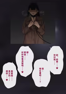 Page 272 of Dansei Shikkaku ~Josou Mesu Shain ni Ochita Kare no Koufuku na Matsuro~ | 男性失格～堕落为女装雌性职员的他的幸福的末路～ - preview thumbnail