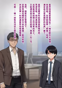 Page 33 of Dansei Shikkaku ~Josou Mesu Shain ni Ochita Kare no Koufuku na Matsuro~ | 男性失格～堕落为女装雌性职员的他的幸福的末路～ - preview thumbnail