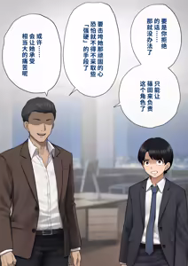 Page 34 of Dansei Shikkaku ~Josou Mesu Shain ni Ochita Kare no Koufuku na Matsuro~ | 男性失格～堕落为女装雌性职员的他的幸福的末路～ - preview thumbnail