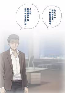 Page 366 of Dansei Shikkaku ~Josou Mesu Shain ni Ochita Kare no Koufuku na Matsuro~ | 男性失格～堕落为女装雌性职员的他的幸福的末路～ - preview thumbnail