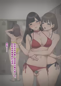 Page 381 of Dansei Shikkaku ~Josou Mesu Shain ni Ochita Kare no Koufuku na Matsuro~ | 男性失格～堕落为女装雌性职员的他的幸福的末路～ - preview thumbnail