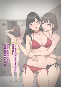 Page 387 of Dansei Shikkaku ~Josou Mesu Shain ni Ochita Kare no Koufuku na Matsuro~ | 男性失格～堕落为女装雌性职员的他的幸福的末路～ - preview thumbnail