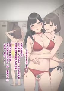 Page 390 of Dansei Shikkaku ~Josou Mesu Shain ni Ochita Kare no Koufuku na Matsuro~ | 男性失格～堕落为女装雌性职员的他的幸福的末路～ - preview thumbnail