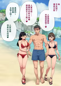 Page 412 of Dansei Shikkaku ~Josou Mesu Shain ni Ochita Kare no Koufuku na Matsuro~ | 男性失格～堕落为女装雌性职员的他的幸福的末路～ - preview thumbnail