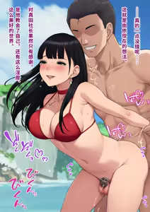 Page 426 of Dansei Shikkaku ~Josou Mesu Shain ni Ochita Kare no Koufuku na Matsuro~ | 男性失格～堕落为女装雌性职员的他的幸福的末路～ - preview thumbnail