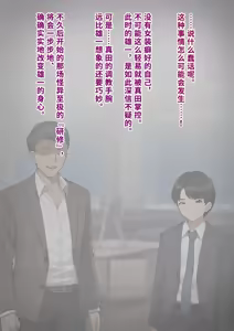 Page 46 of Dansei Shikkaku ~Josou Mesu Shain ni Ochita Kare no Koufuku na Matsuro~ | 男性失格～堕落为女装雌性职员的他的幸福的末路～ - preview thumbnail