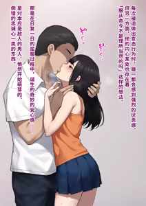 Page 90 of Dansei Shikkaku ~Josou Mesu Shain ni Ochita Kare no Koufuku na Matsuro~ | 男性失格～堕落为女装雌性职员的他的幸福的末路～ - preview thumbnail