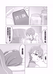 Page 31 of Saimin Inu Oji-san - preview thumbnail