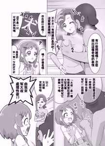 Page 4 of Saimin Inu Oji-san - preview thumbnail