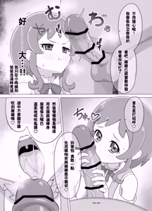Page 5 of Saimin Inu Oji-san - preview thumbnail