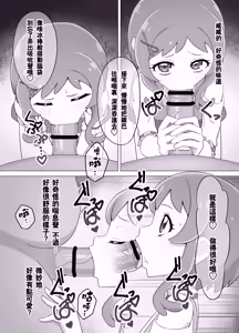 Page 6 of Saimin Inu Oji-san - preview thumbnail