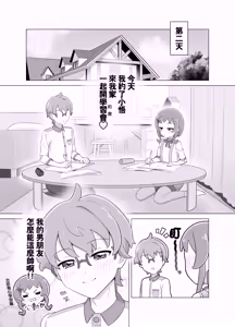 Page 9 of Saimin Inu Oji-san - preview thumbnail