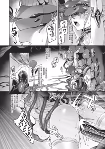 Page 11 of Vanishing Reality 2 ~Mashou Zessei~ (decensored) - preview thumbnail