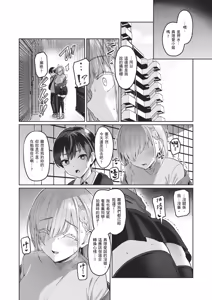 Page 15 of Vanishing Reality 2 ~Mashou Zessei~ (decensored) - preview thumbnail